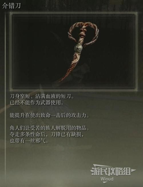 艾尔登法环制作笔记全收集攻略：轻松获得所有道具配方