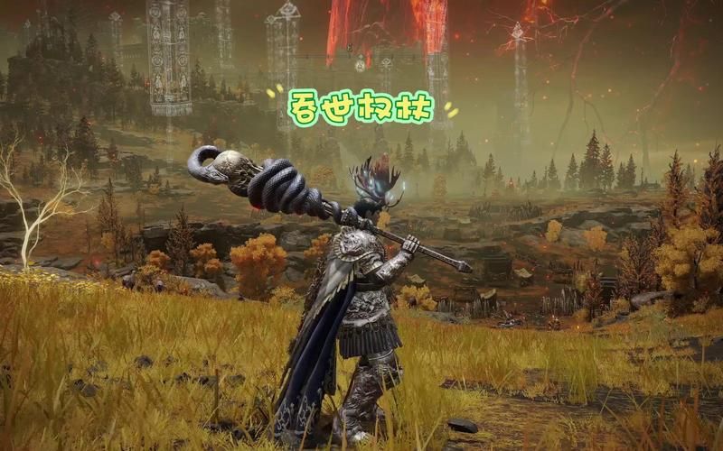 艾尔登法环吞世权杖获取及养成攻略：最强武器养成之路