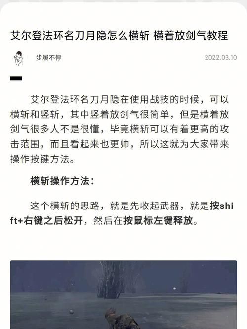 艾尔登法环怎么双手持刀？超详细图文步骤