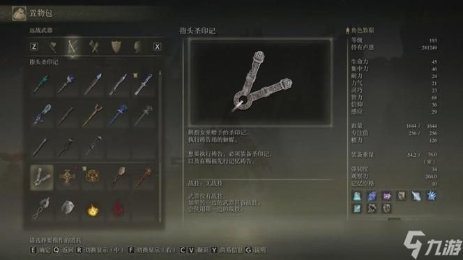 艾尔登法环新手教程：新手村毕业指南，快速提升游戏体验