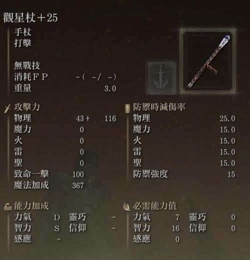 艾尔登法环最强魔法：满月魔法详解及实战技巧
