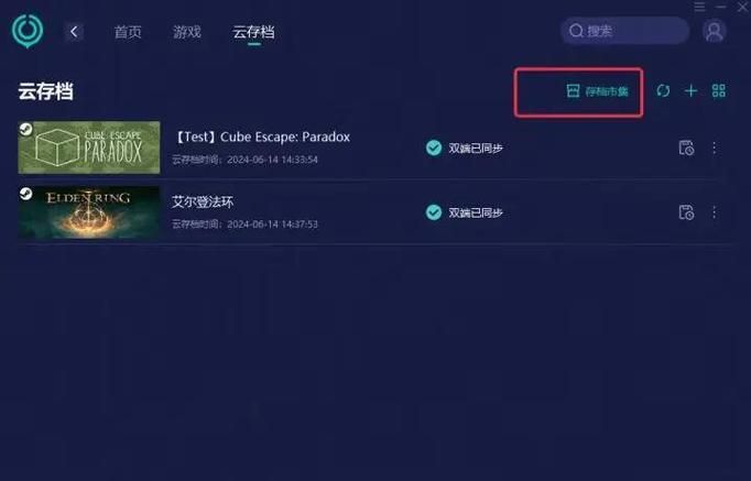 艾尔登法环服务器登录失败？试试这几个简单方法！