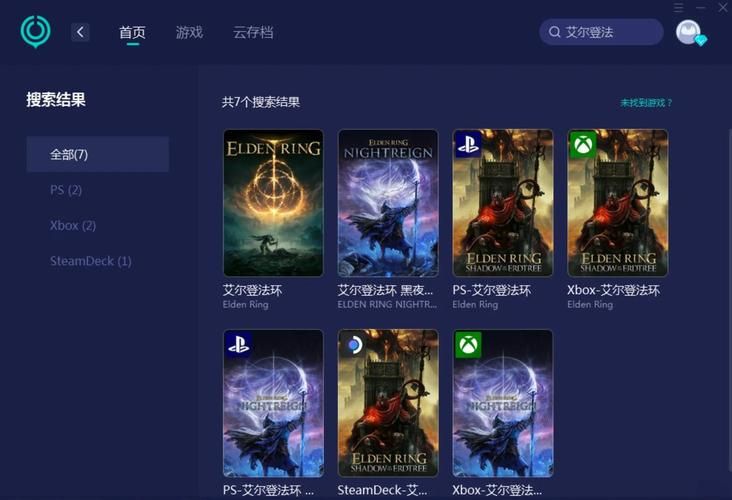 艾尔登法环服务器登录失败？试试这几个简单方法！