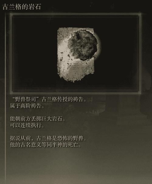 艾尔登法环死根作用是什么？死根使用方法及奖励