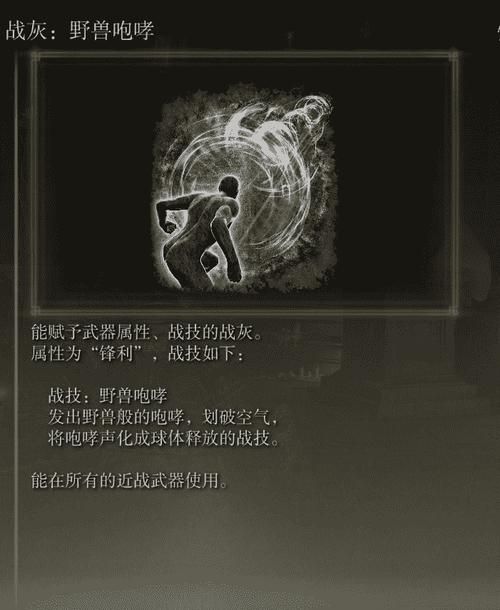 艾尔登法环死根作用是什么？死根使用方法及奖励