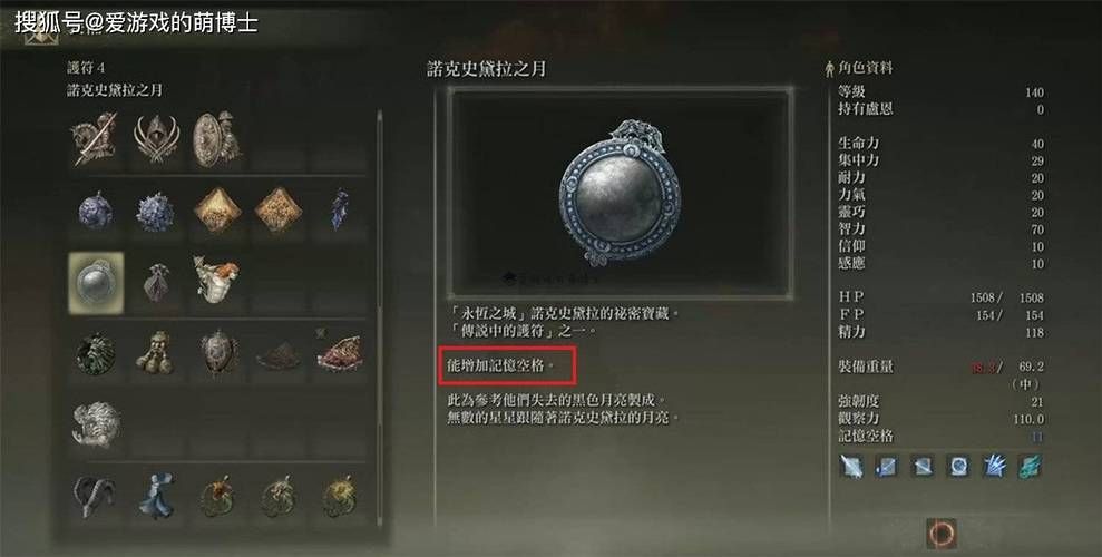 艾尔登法环珍珠龙徽护符获取攻略详解，轻松获得强力护符