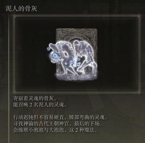 艾尔登法环白金之子勒缇娜任务：获得骨灰全步骤