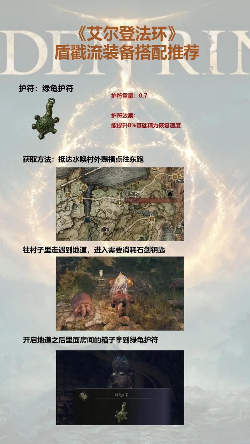 艾尔登法环观察力作用详解：掉落更多好装备