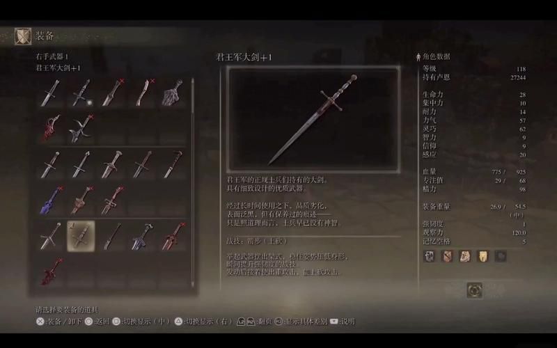 艾尔登法环观察力作用详解：掉落更多好装备