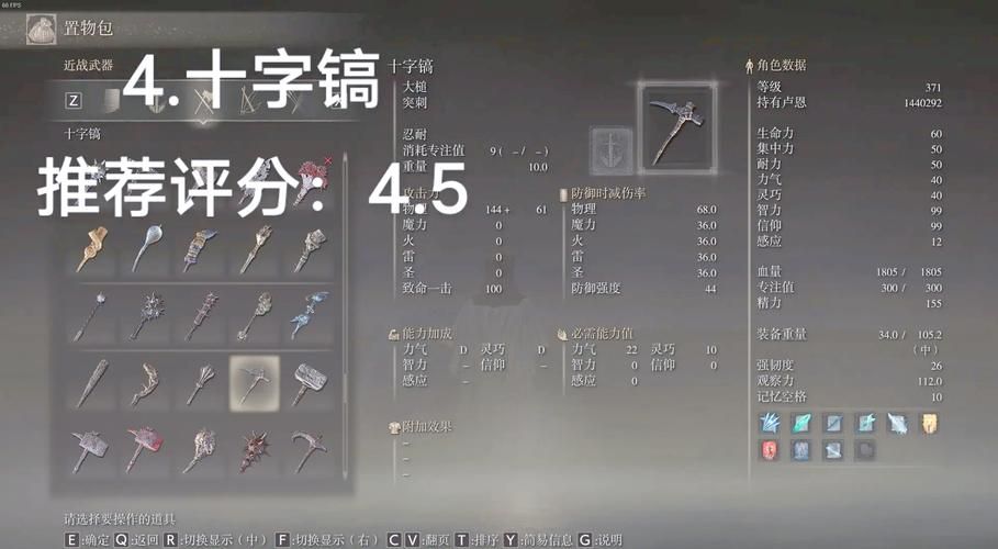 艾尔登法环观察力作用详解：掉落更多好装备