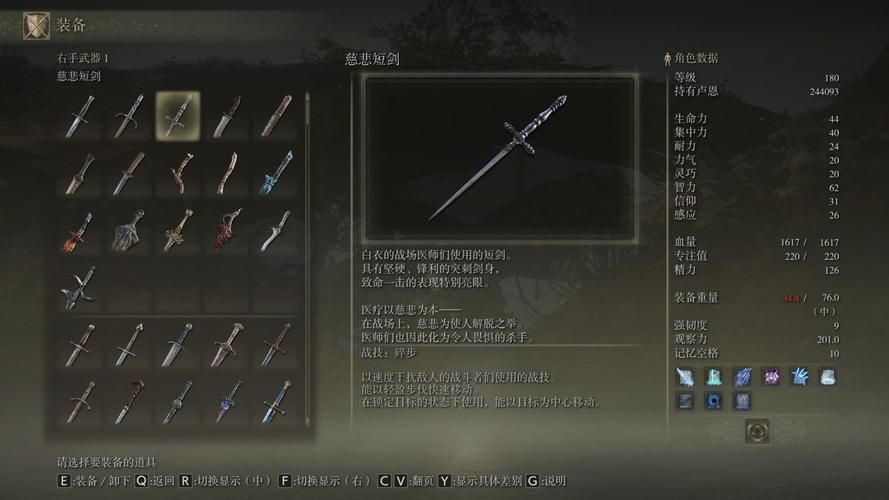 艾尔登法环观察力作用详解：掉落更多好装备