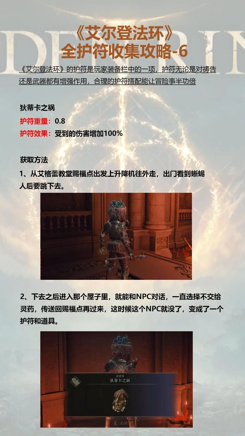 艾尔登法环观察力作用详解：掉落更多好装备