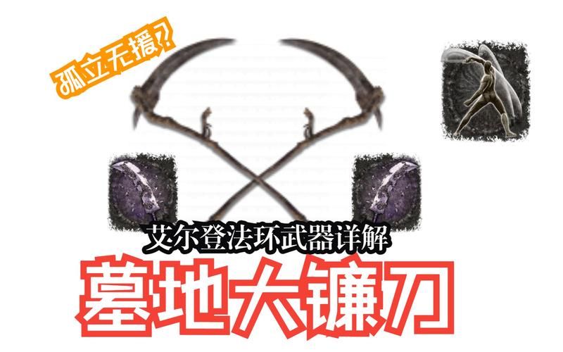 艾尔登法环观察力作用详解：掉落更多好装备