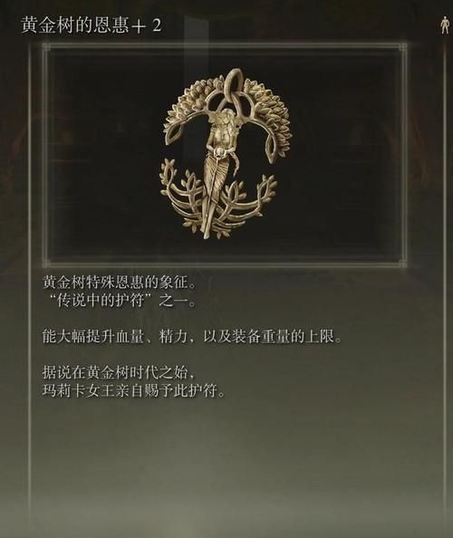 艾尔登法环观察力作用详解：掉落更多好装备