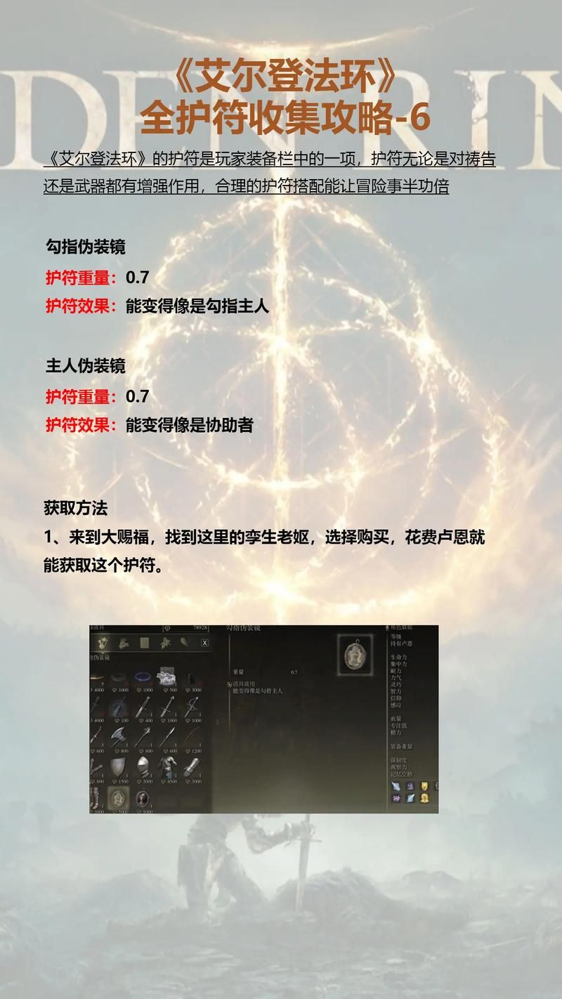 艾尔登法环观察力作用详解：掉落更多好装备