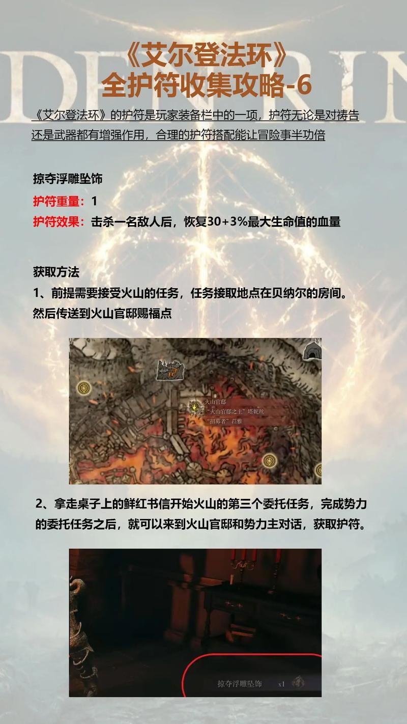 艾尔登法环观察力作用详解：掉落更多好装备