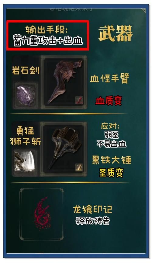 艾尔登法环观察力作用详解：掉落更多好装备