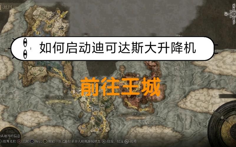 艾尔登法环迪克达斯大升降机位置详解及开启技巧