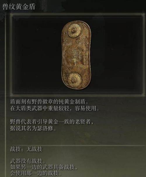 艾尔登法环遗物选择指南：新手必看开局遗物推荐