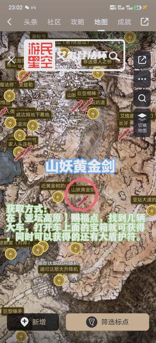 艾尔登法环遗迹大剑获取攻略：超详细图文步骤