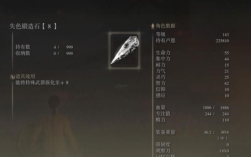 艾尔登法环锻造石3无限买？教你快速获得方法！