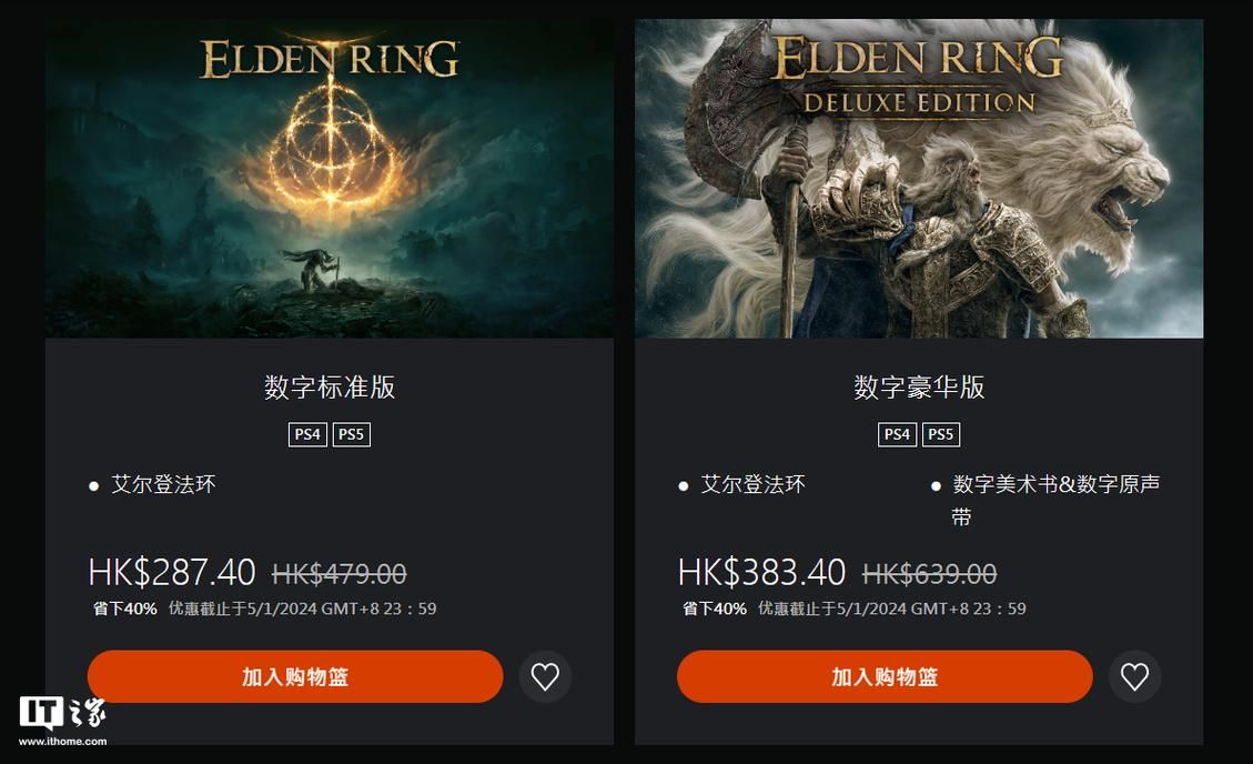 艾尔登法环黑夜君临发售价格：Steam和主机平台价格差异