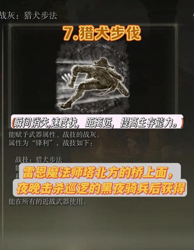 艾尔登法环：快速完成尤拉支线获得强大战灰
