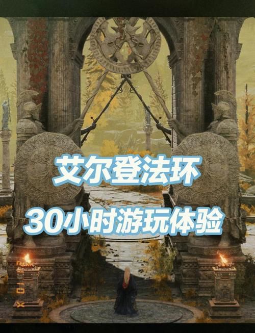 艾尔登法环：揭秘传说中的魔法，体验史诗级战斗