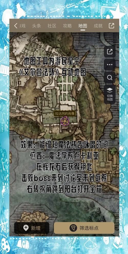 艾尔登法环：最强护符推荐，助你轻松通关