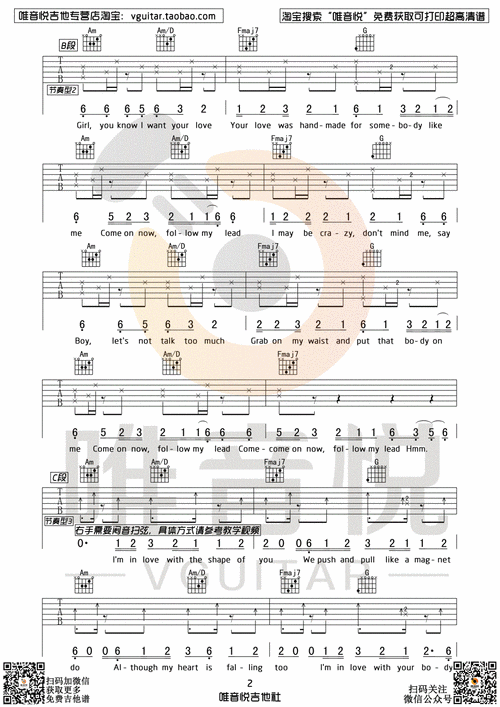 艾德·希兰Shape of You歌词：深度解析歌曲含义