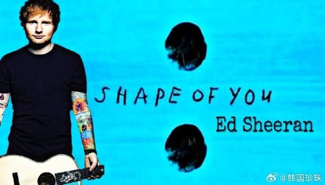 艾德·希兰Shape of You歌词：深度解析歌曲含义