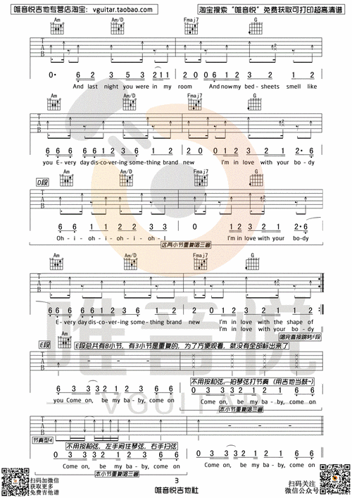 艾德·希兰Shape of You歌词：深度解析歌曲含义