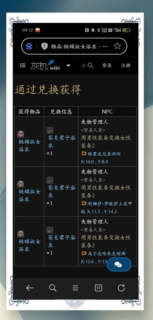艾欧泽亚积分兑换平台使用教程：新手小白也能快速上手