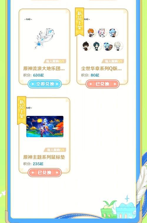 艾欧泽亚积分兑换平台使用教程：新手小白也能快速上手
