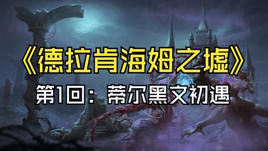 艾泽拉斯秘境：佐拉姆海岸的神秘遗迹与冒险故事