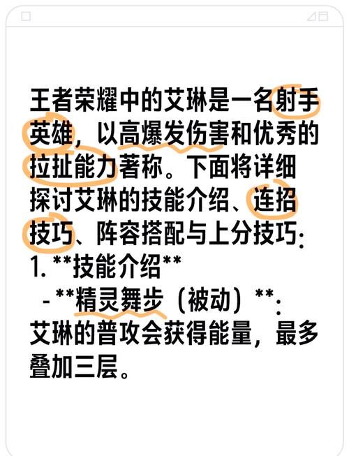 艾琳的克星是谁？教你轻松应对这位强势射手！