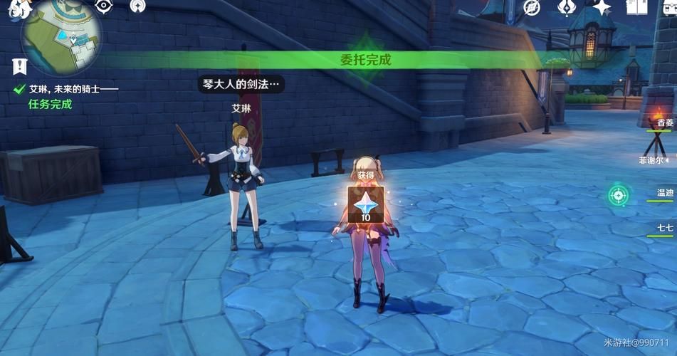 艾琳骑士主题曲：随地大小变Remix版，骑士精神