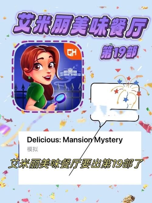 艾米丽的美味餐厅：解锁新菜谱，打造你的专属餐厅！