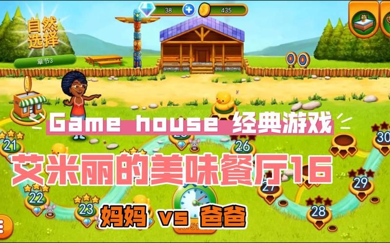 艾米丽的美味餐厅：解锁新菜谱，打造你的专属餐厅！