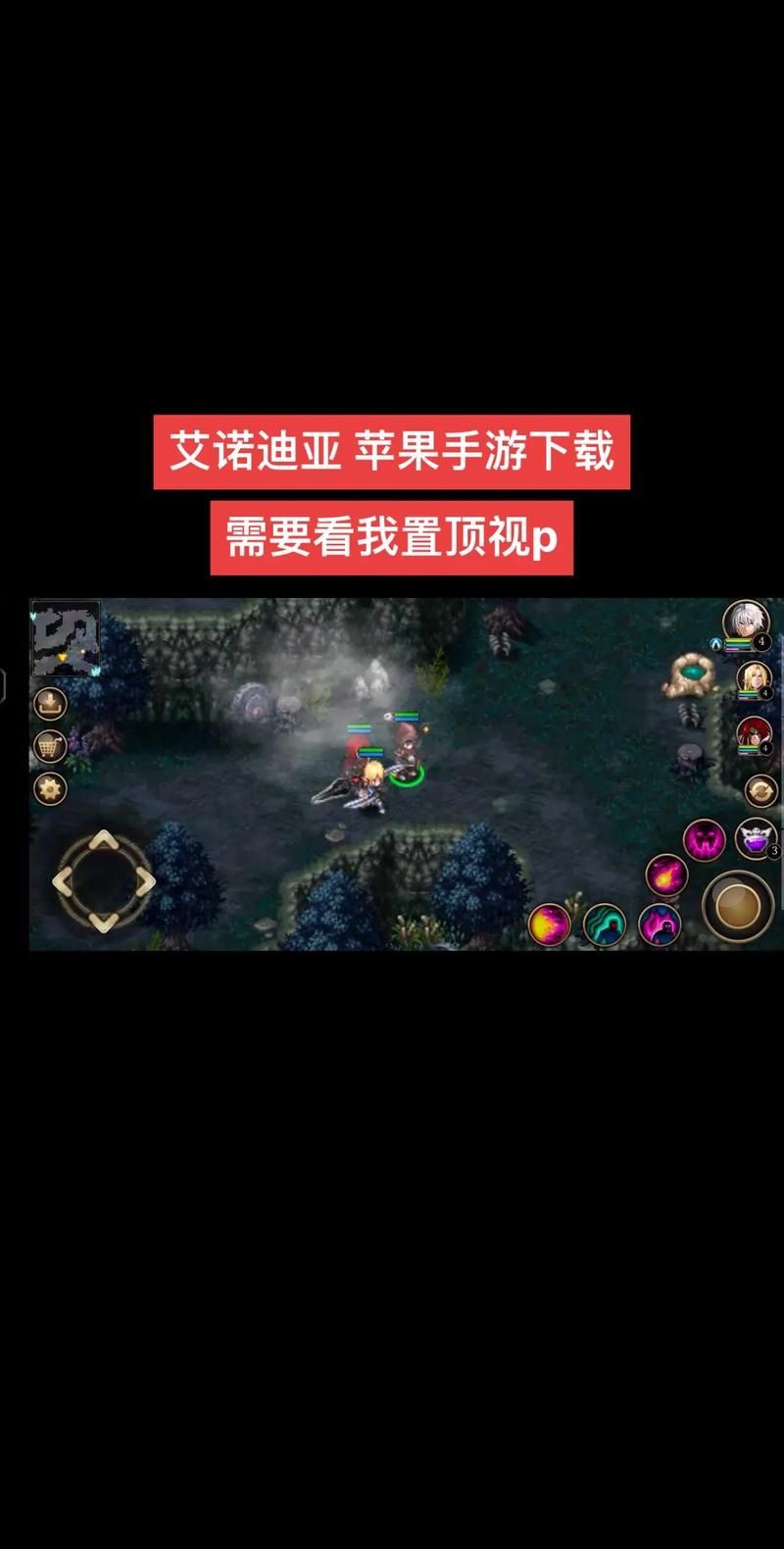 艾诺迪亚4Inotia4：2024最新版本下载与更新