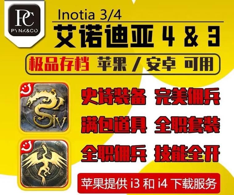 艾诺迪亚4加点指南：不同流派加点方案大比拼