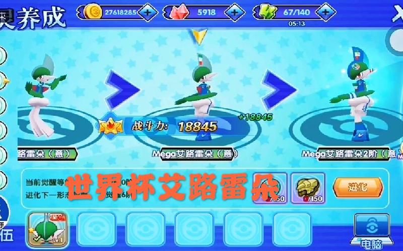 艾路雷朵Mega进化形态图片及能力分析
