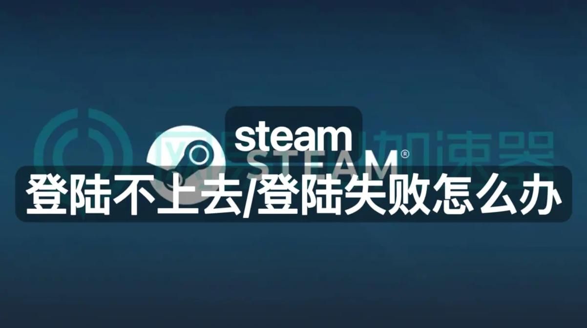 节奏大师登不上怎么回事？解决登录失败的常见问题