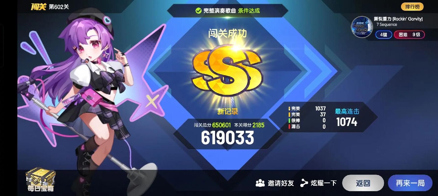 节奏大师登不上怎么回事？解决登录失败的常见问题