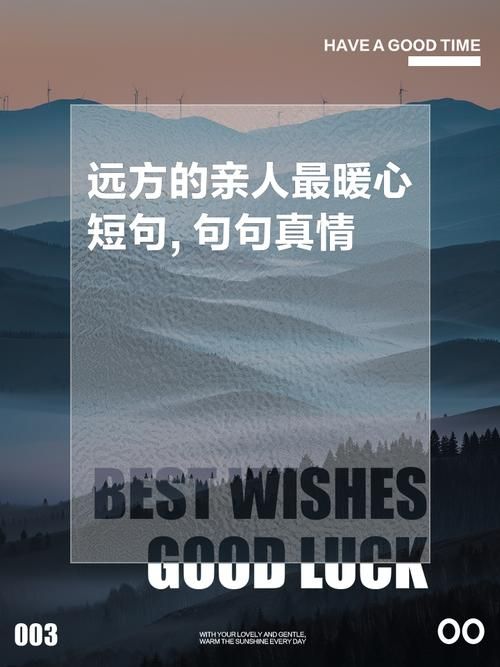 节日送上亲情关怀：让远方的亲人感受温暖