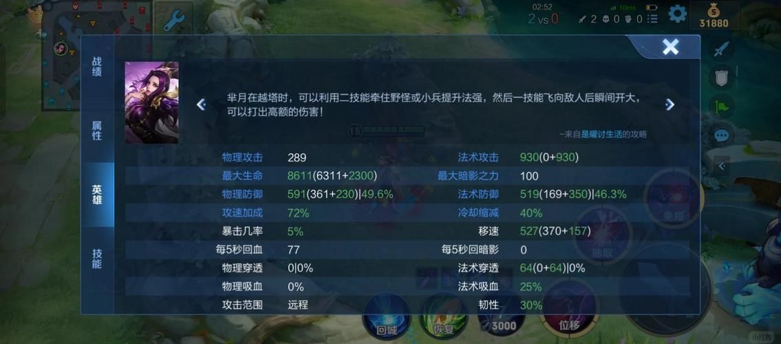 芈月连招进阶指南：轻松克制各种英雄