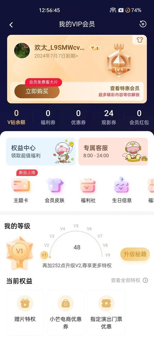 芒果TV会员兑换码使用方法，轻松兑换VIP会员