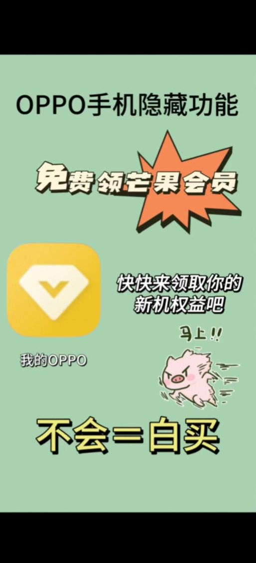 芒果TV会员兑换码使用方法，轻松兑换VIP会员