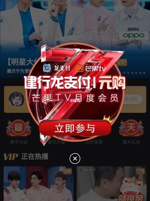 芒果TV会员共享号大放送，海量账号免费分享，先到先得