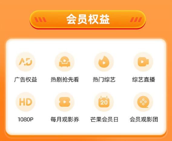 芒果TV会员共享号大放送，海量账号免费分享，先到先得